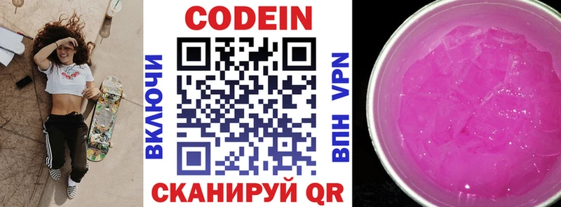 Кодеин Purple Drank как найти закладки Чадан