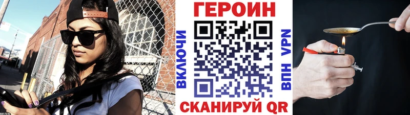 ГЕРОИН белый  это клад  Чадан  закладки 