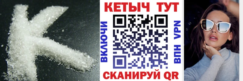 купить наркоту  Чадан  hydra онион  КЕТАМИН ketamine 